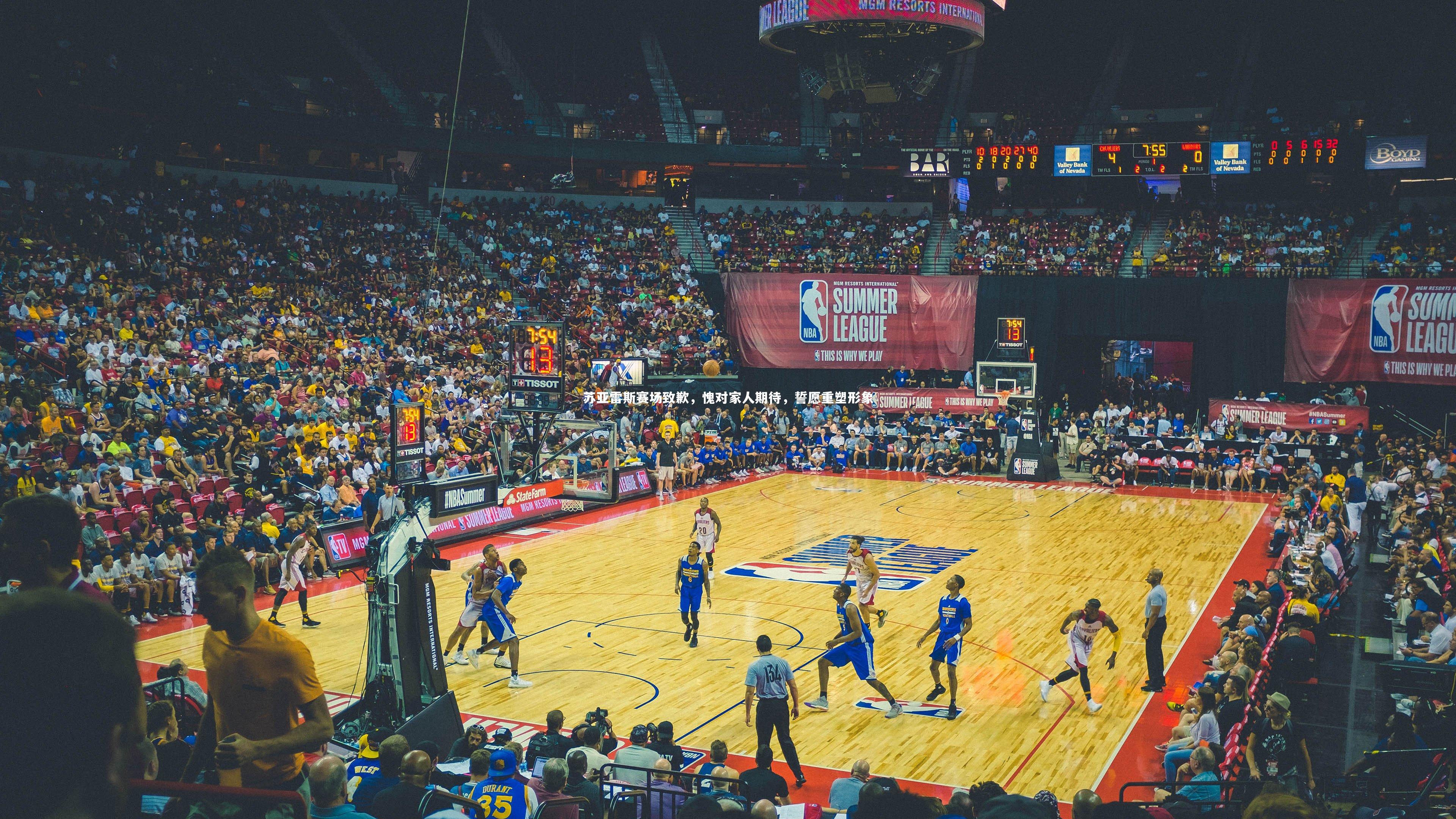 苏亚雷斯赛场致歉，愧对家人期待，誓愿重塑形象